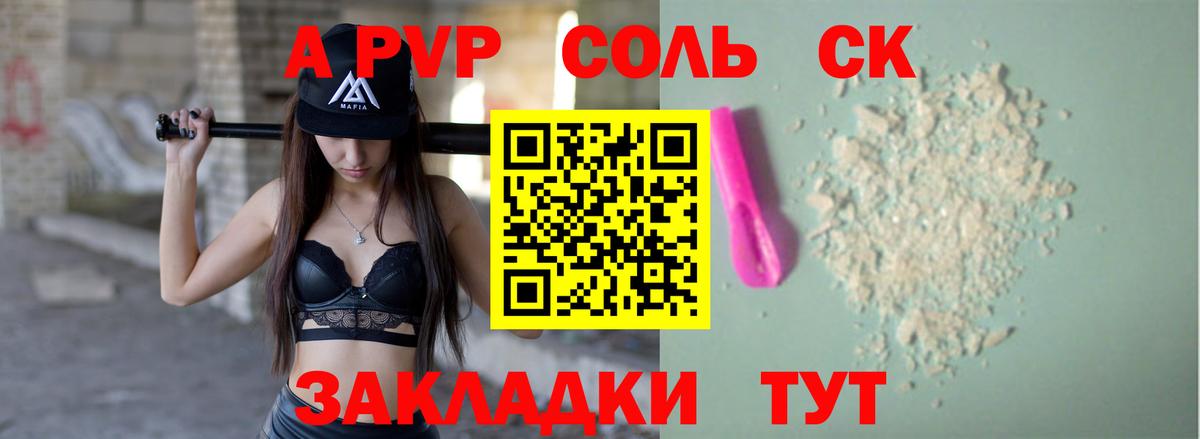 A-PVP Crystall Сухой Лог