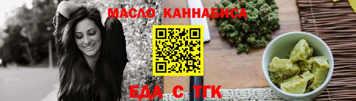 Сухой Лог  Еда ТГК конопля  Вход с VPN 