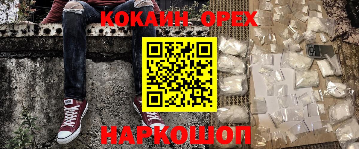 КОКАИН 99% Сухой Лог