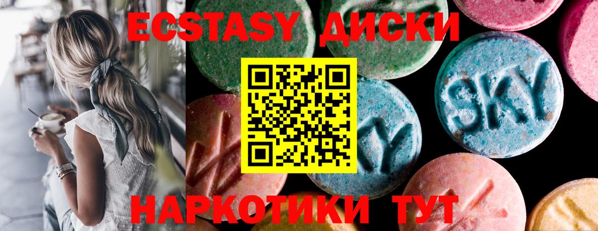 ЭКСТАЗИ VHQ  Экстази ешки  Сухой Лог  Ecstasy  Вход с VPN 