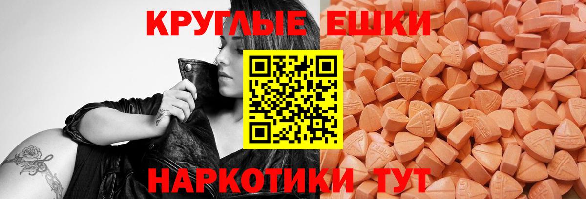 Ecstasy ешки Сухой Лог