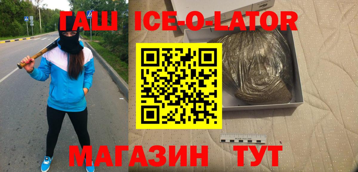 Гашиш хэш Сухой Лог
