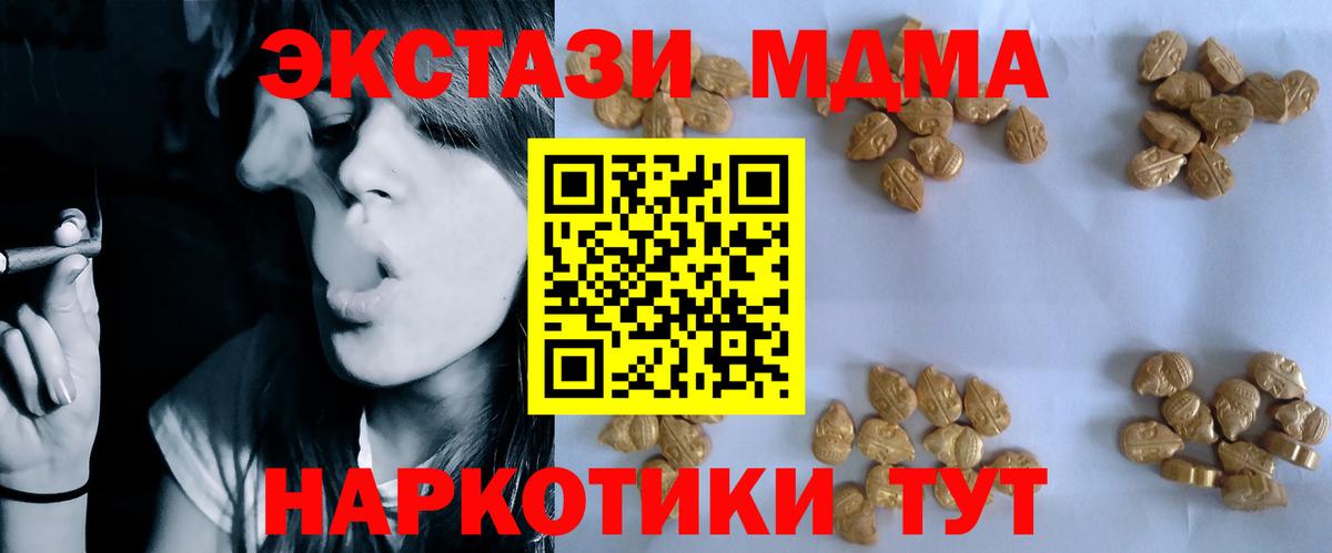 МДМА crystal  MDMA молли  Вход с VPN  Сухой Лог 