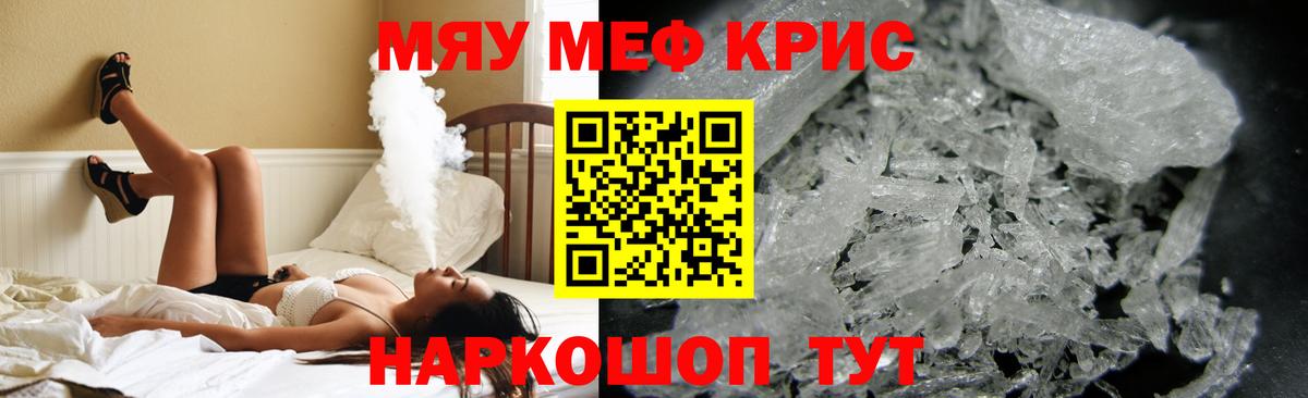 Меф  Сухой Лог