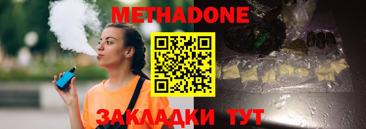 МЕТАДОН белоснежный  Вход с VPN  Сухой Лог  МЕТАДОН VHQ 