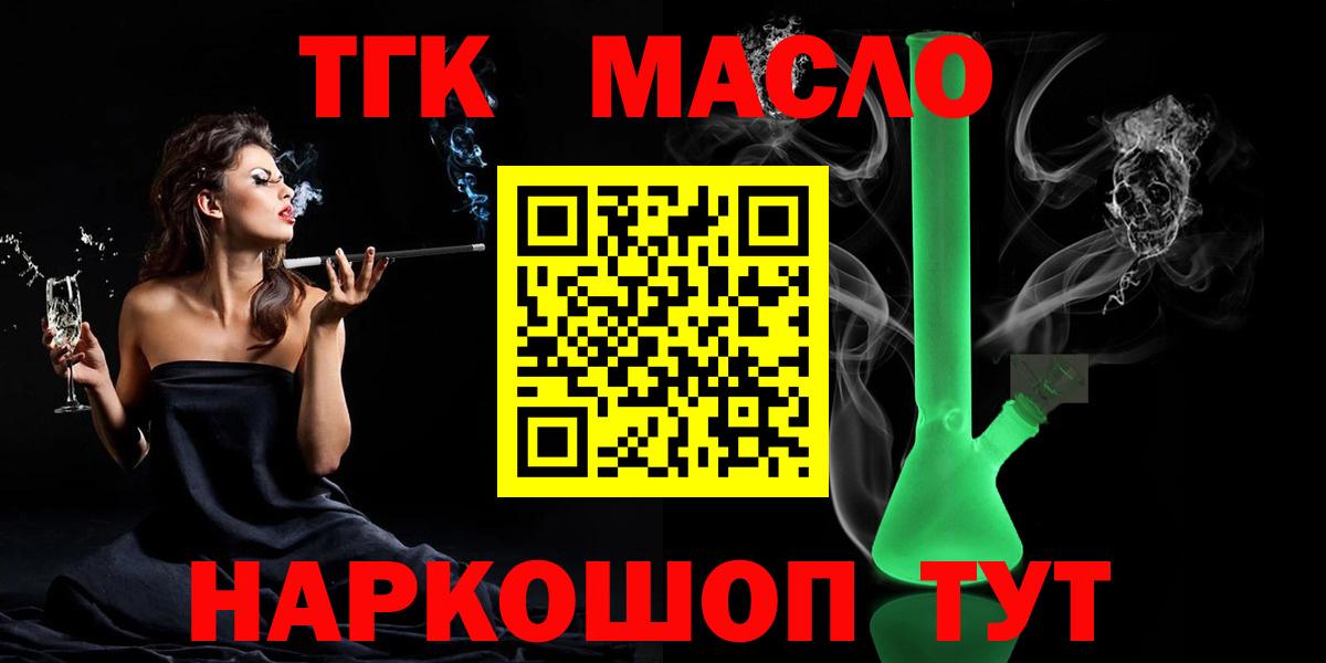 Сухой Лог  Дистиллят ТГК вейп  Вход с VPN 